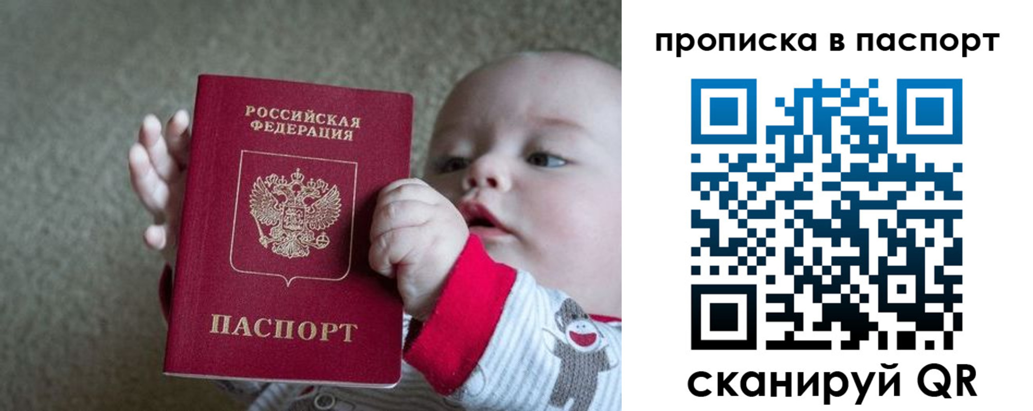 прописка регистрация в Шагонаре