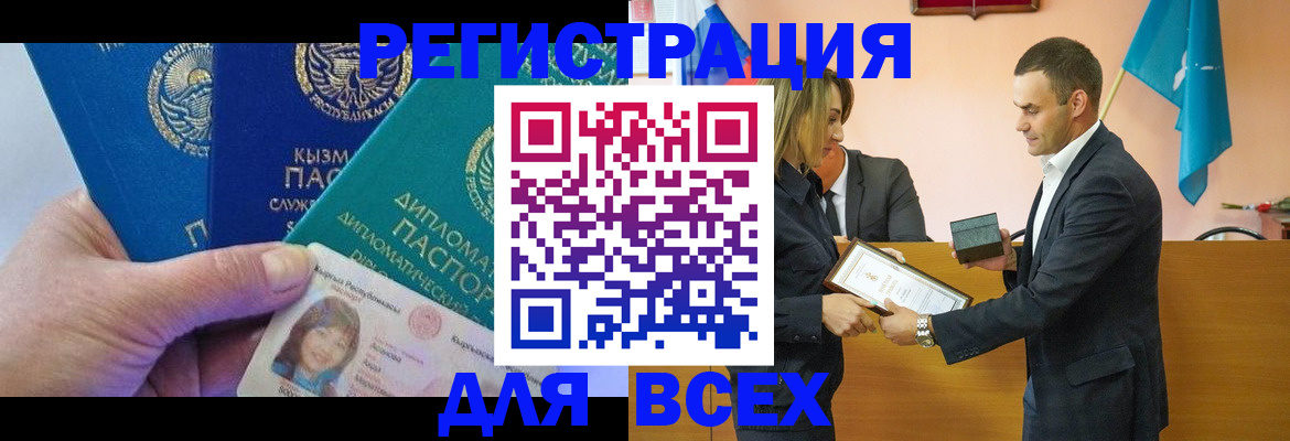 временная регистрация 2025 в Шагонаре