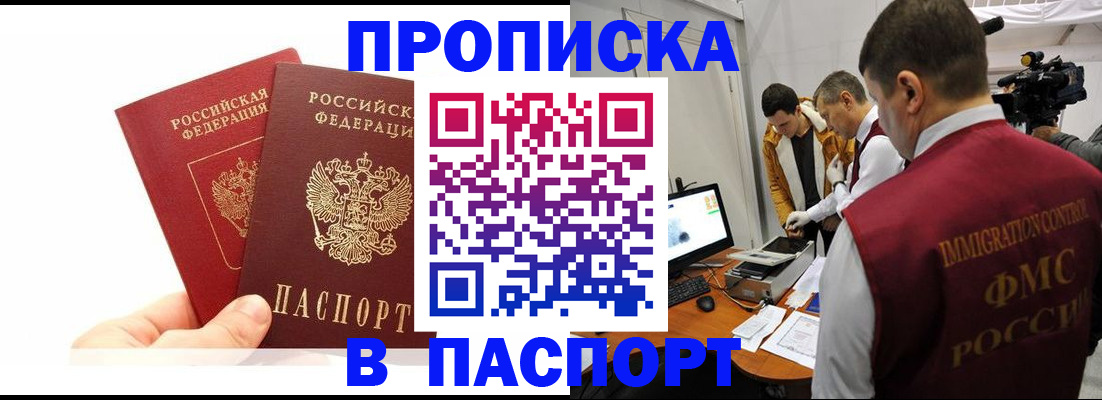 миграционный учет в Шагонаре
