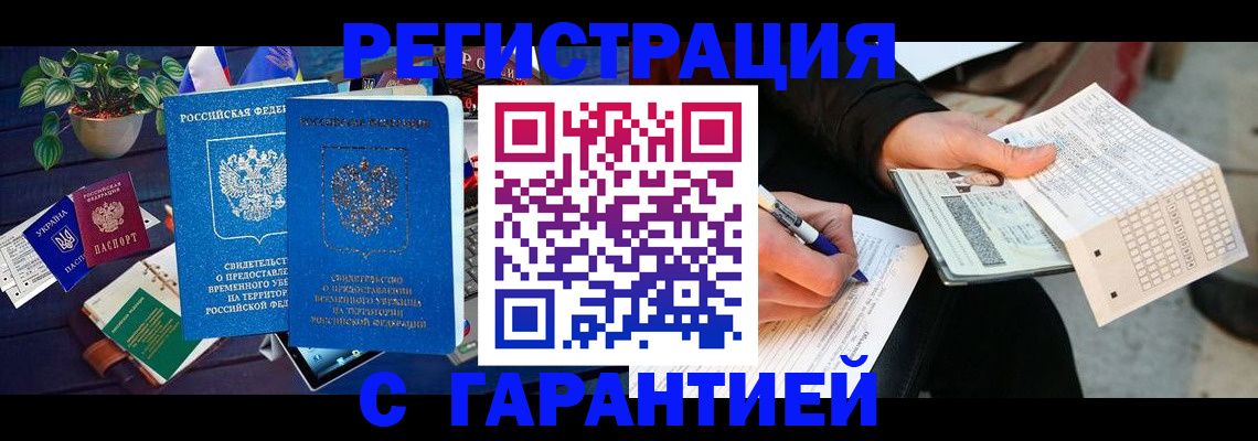 прописка иностранных граждан в Шагонаре