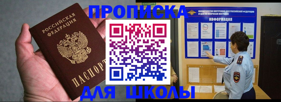 временная регистрация собственник в Шагонаре