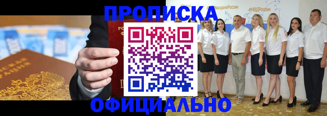 прописка ребенка в Шагонаре